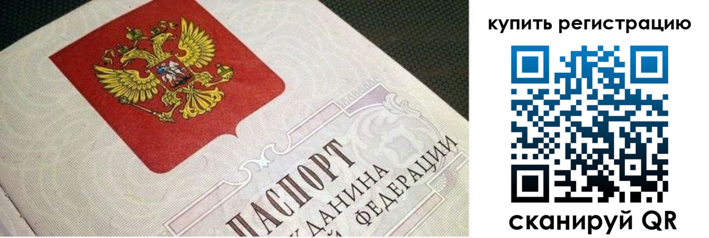 регистрация в Вилючинске