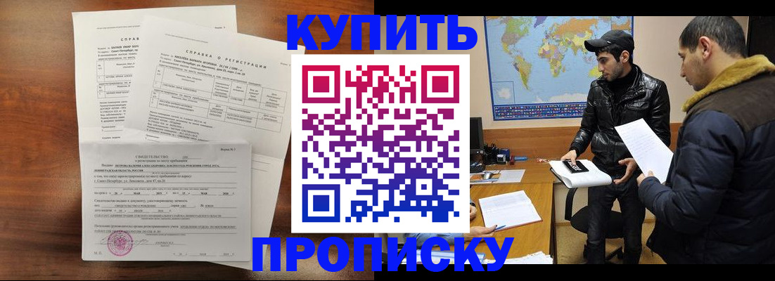 прописка паспорт в Вилючинске