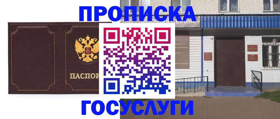 регистрация для дет. сада в Вилючинске