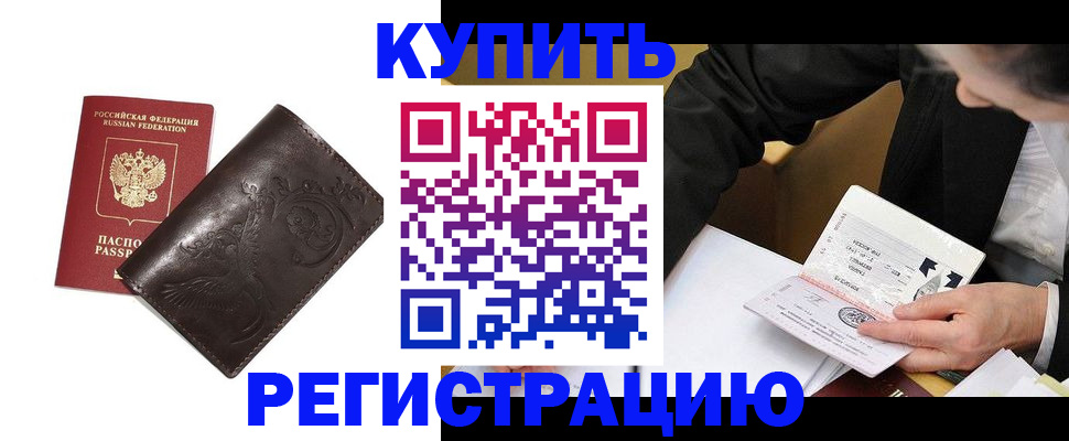 прописка для военкомата в Вилючинске