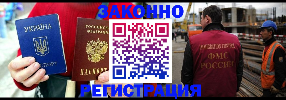 временная регистрация для всех в Вилючинске